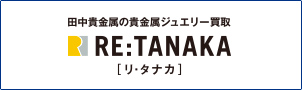 RE:TANAKA